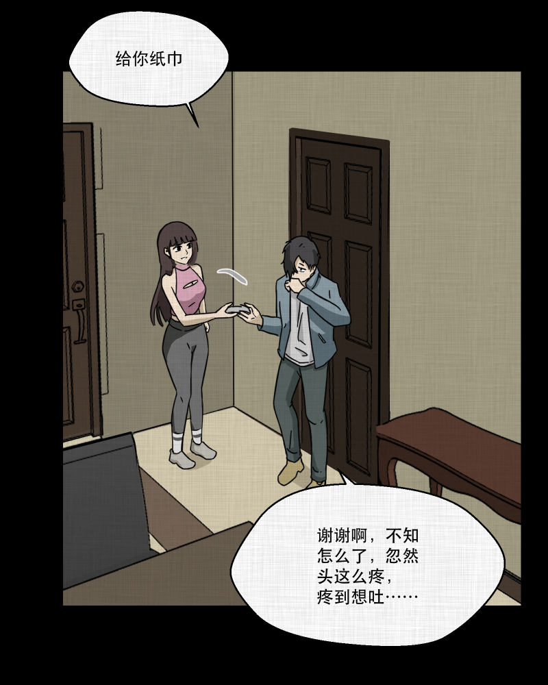 第184话 脚环（二）50