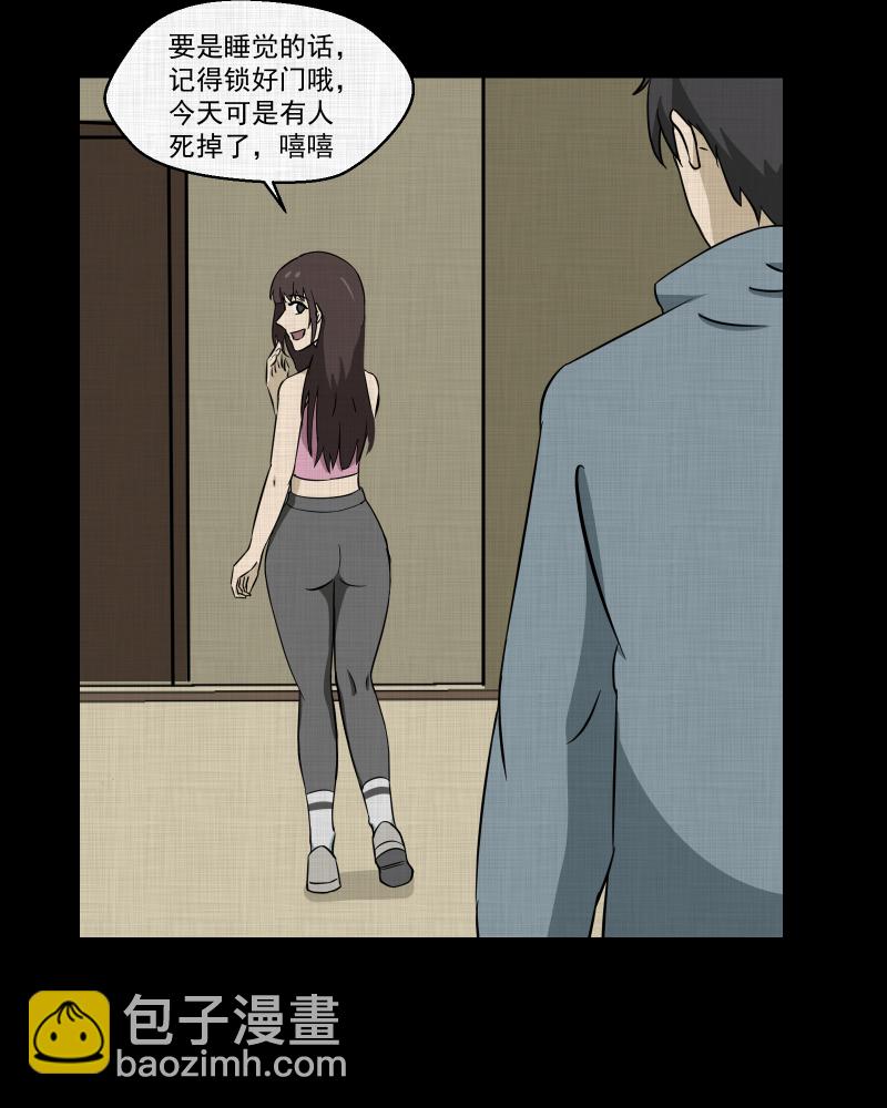 第184话 脚环（二）58
