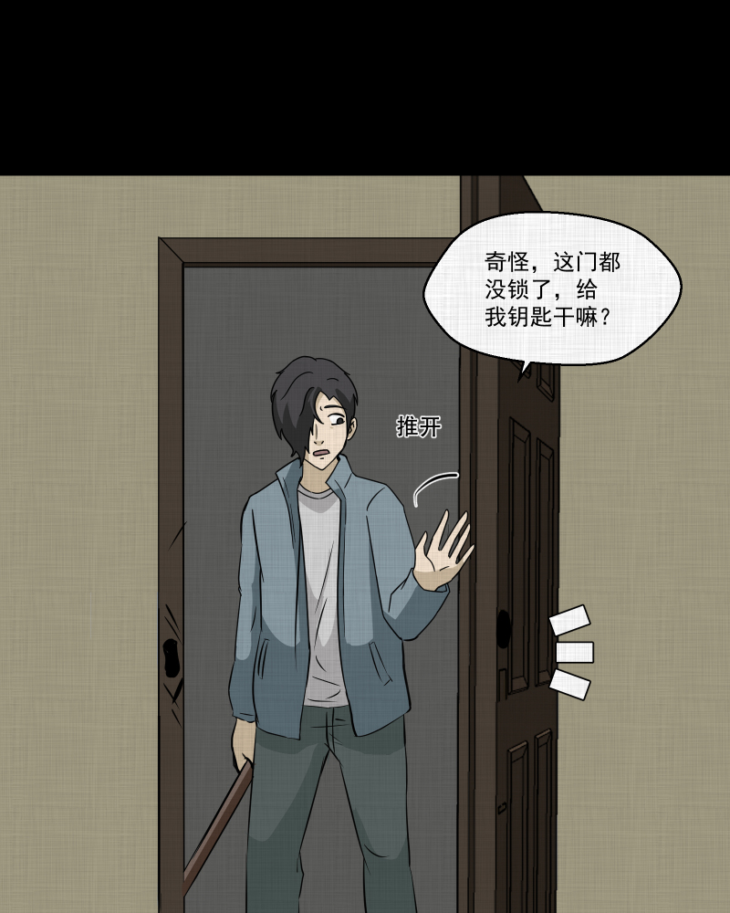 第184话 脚环（二）65
