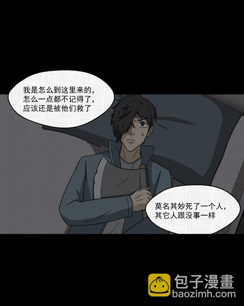 第184话 脚环（二）75