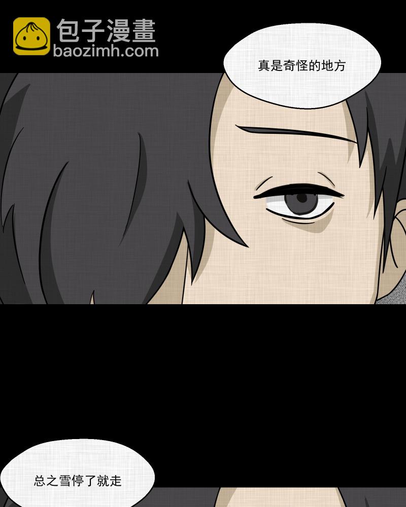 第184话 脚环（二）76