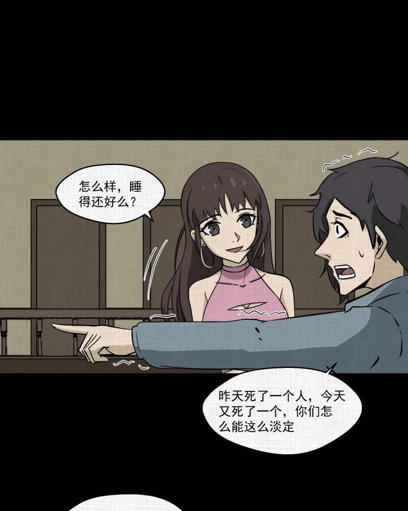 第185话 脚环（三）15
