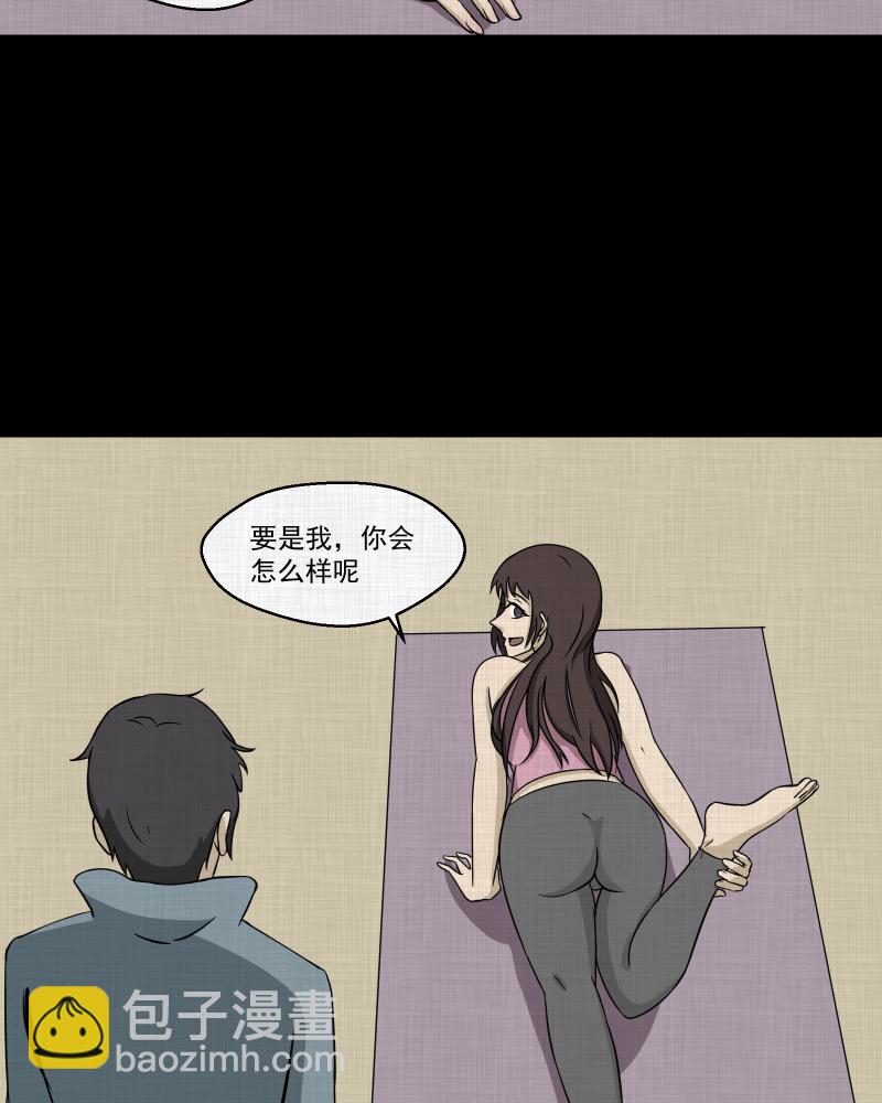 第185话 脚环（三）19