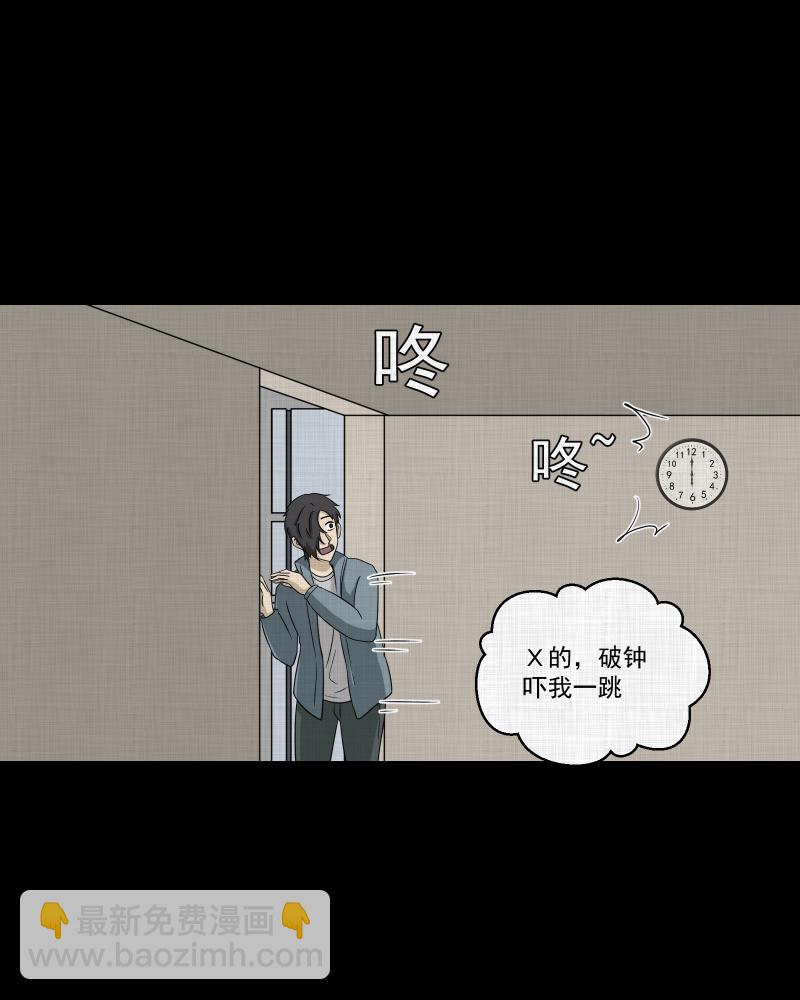 第185话 脚环（三）31