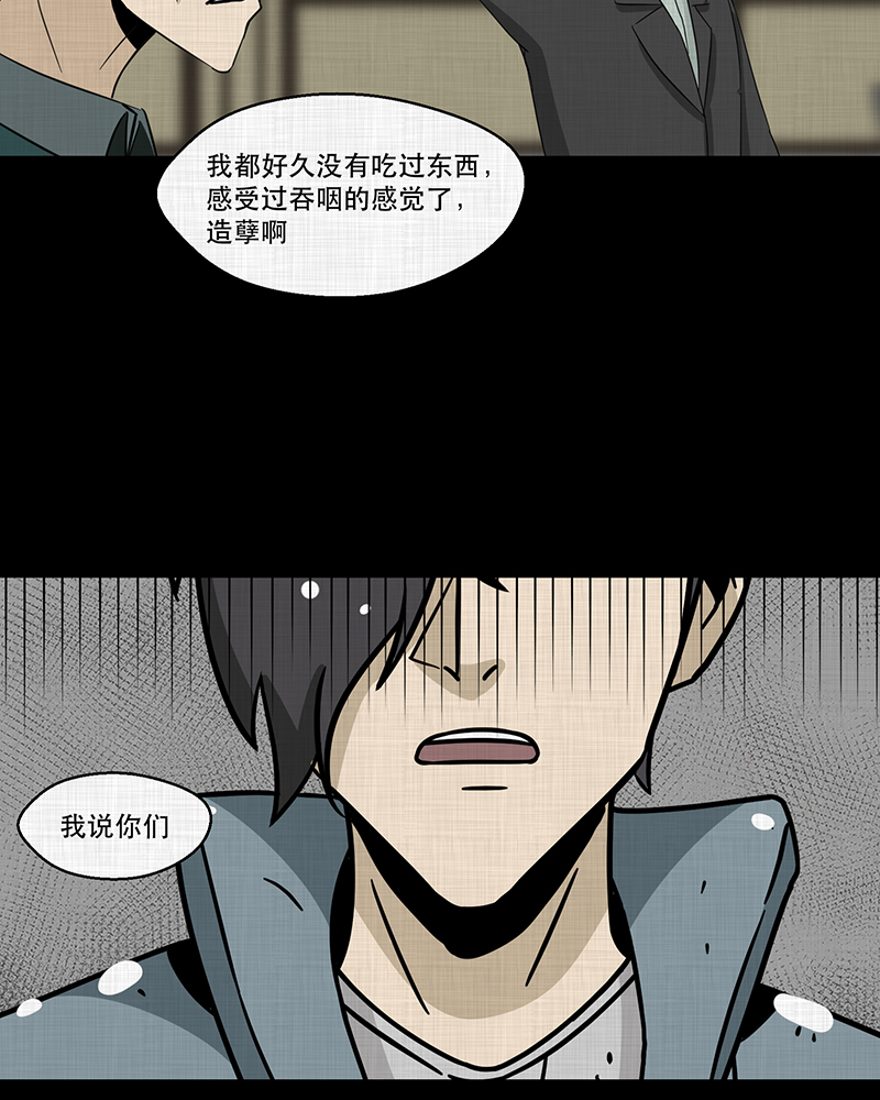 第186话 脚环（四）57