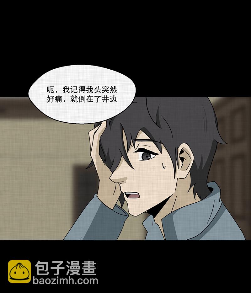 第186话 脚环（四）72