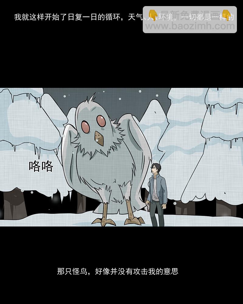 第187话 脚环（五）28
