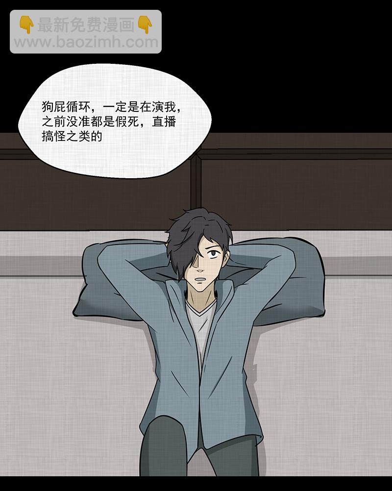 第187话 脚环（五）4