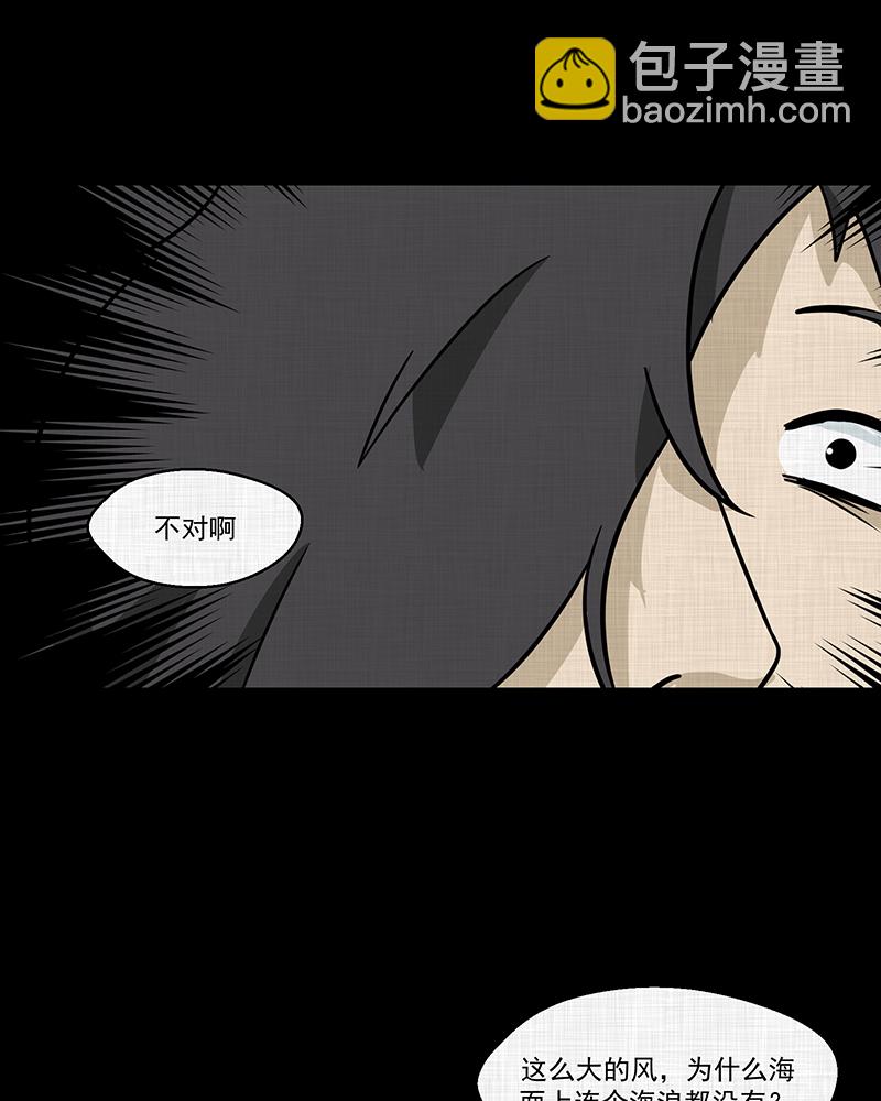 第187话 脚环（五）44