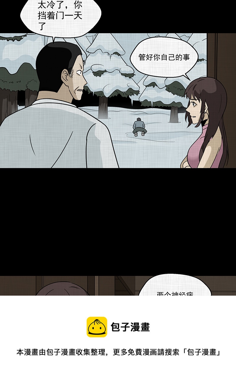 第187话 脚环（五）53