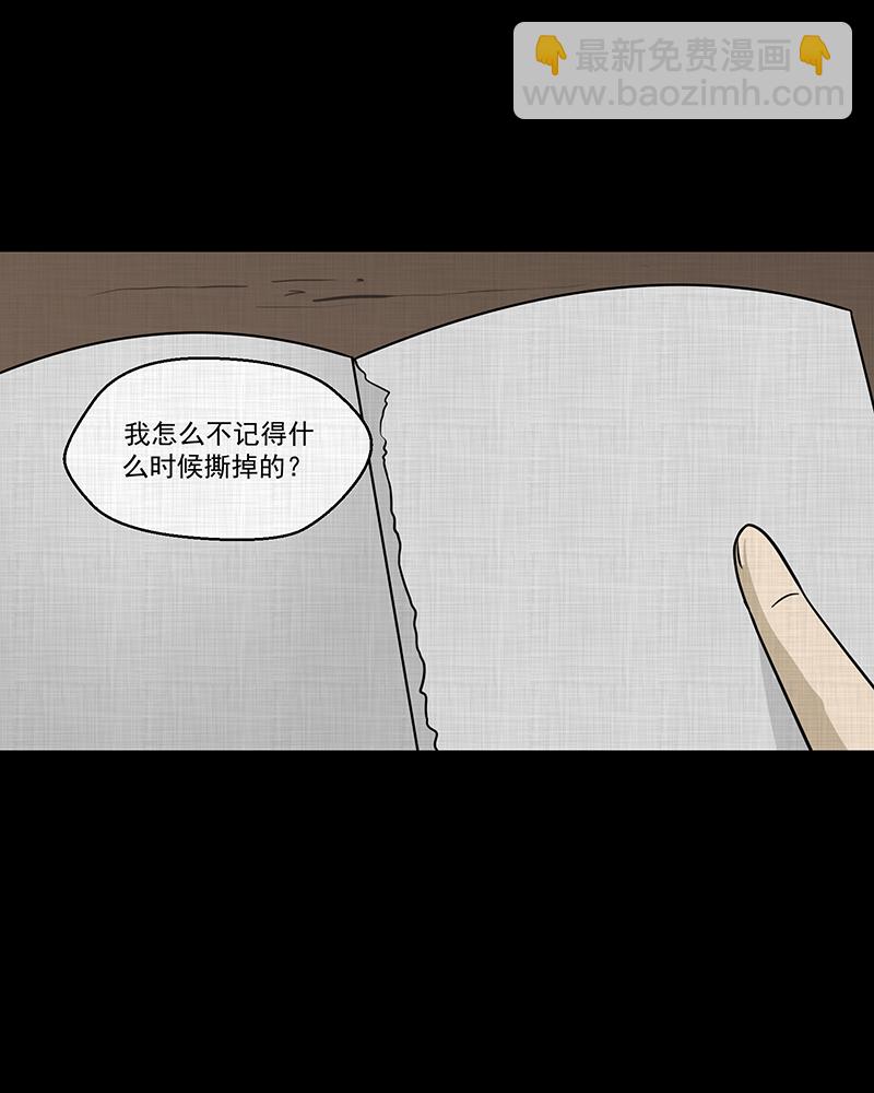 第187话 脚环（五）61