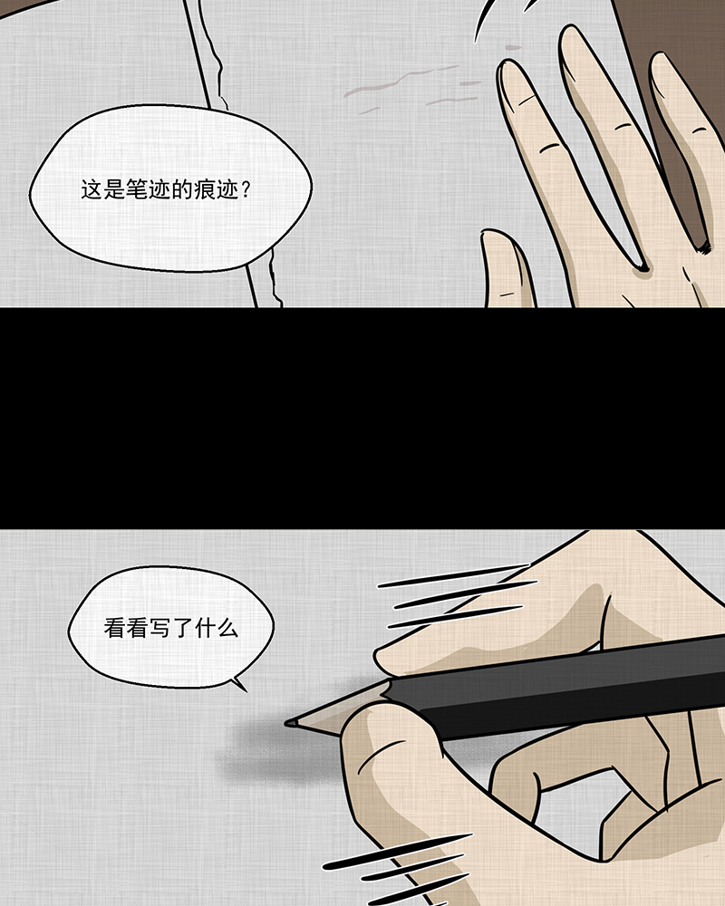 第187话 脚环（五）63