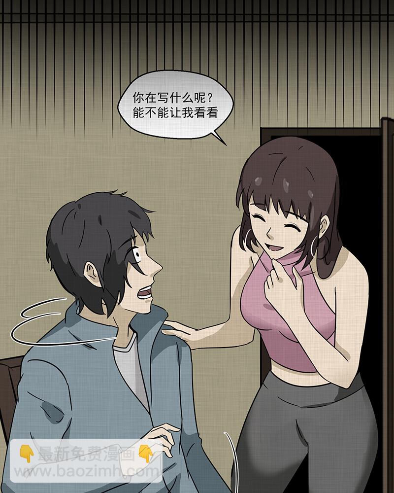第187话 脚环（五）67