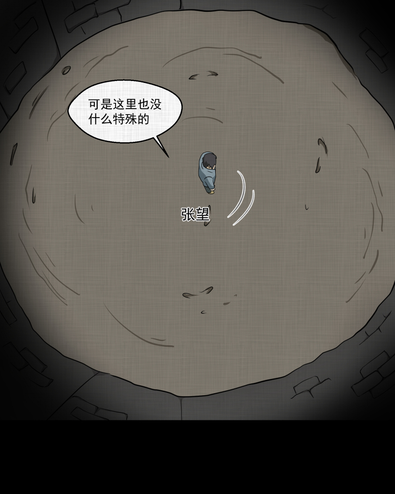 第188话 脚环（六）14