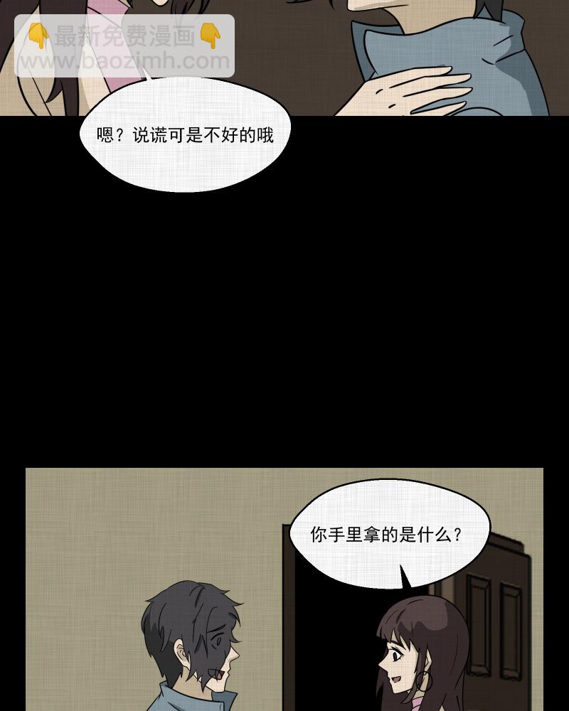 第188话 脚环（六）3
