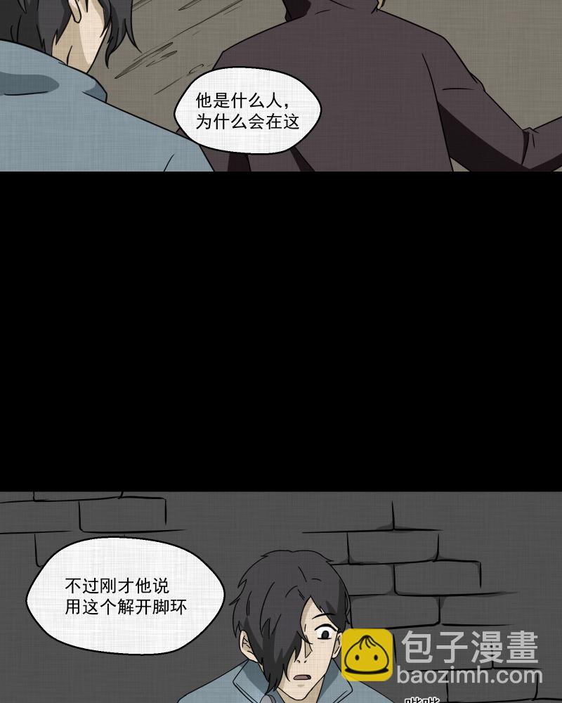 第188话 脚环（六）37