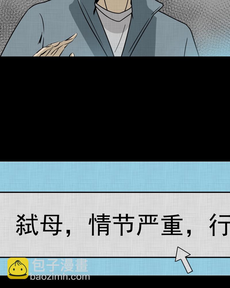 第188话 脚环（六）62