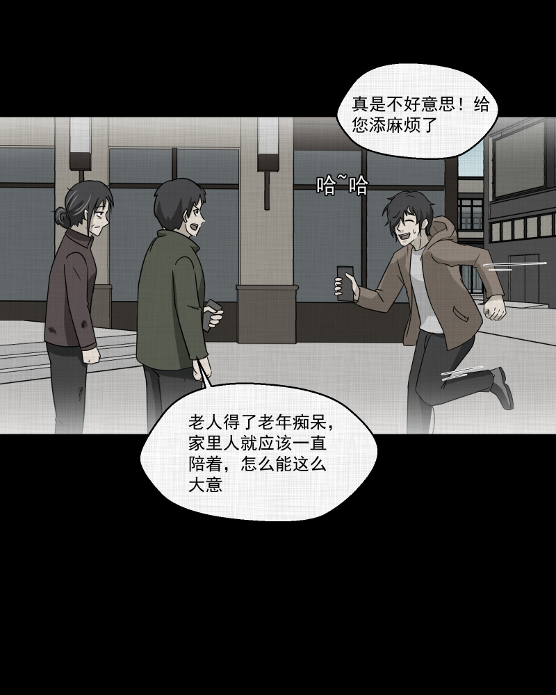 第188话 脚环（六）68