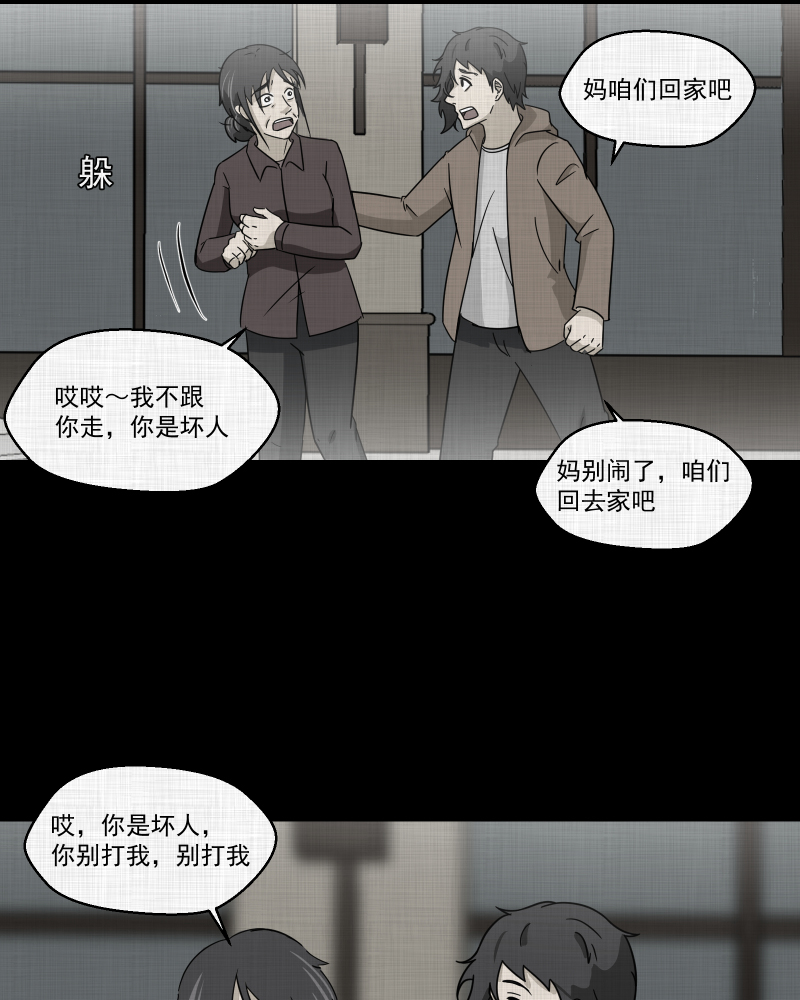 第188话 脚环（六）69