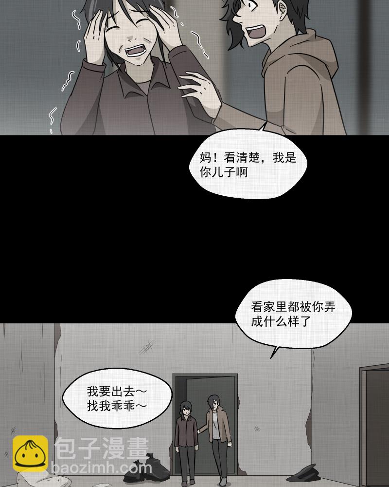 第188话 脚环（六）70