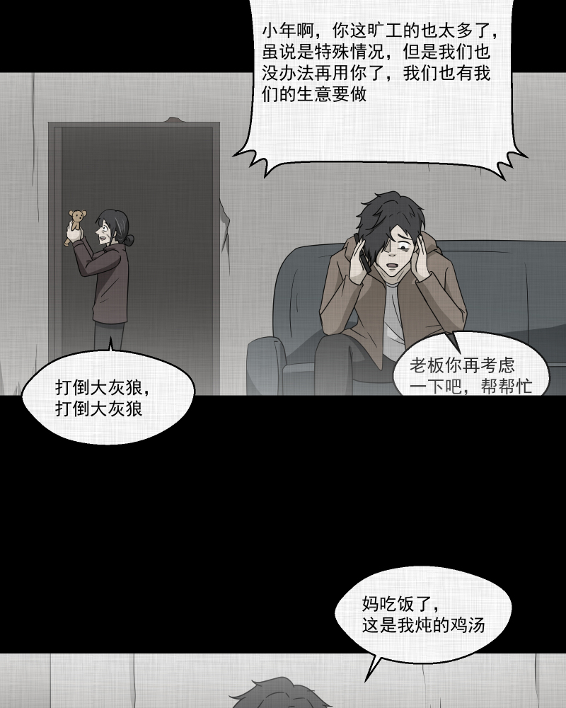 第188话 脚环（六）73