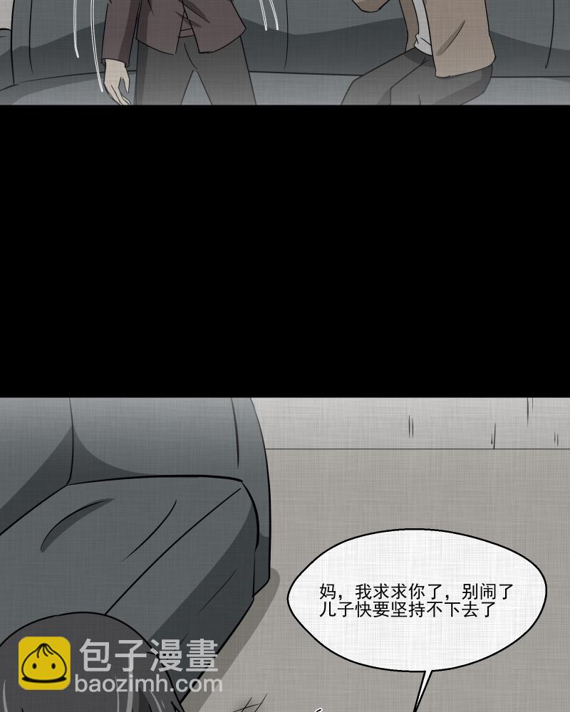 第188话 脚环（六）75