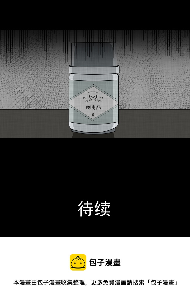 第188话 脚环（六）83