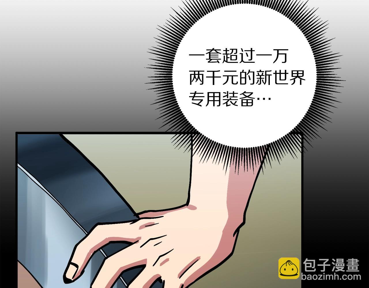 第1话 我叫阿尔克161