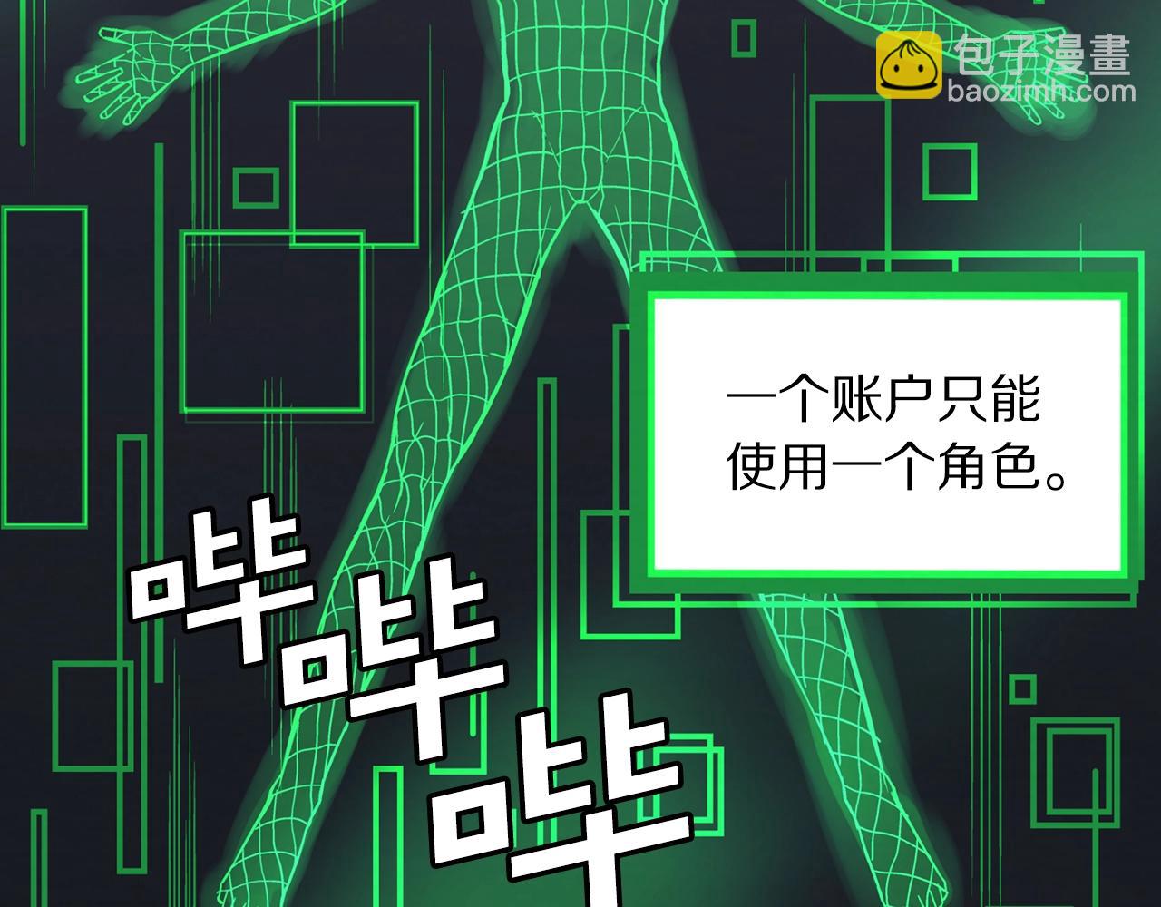 第1话 我叫阿尔克190