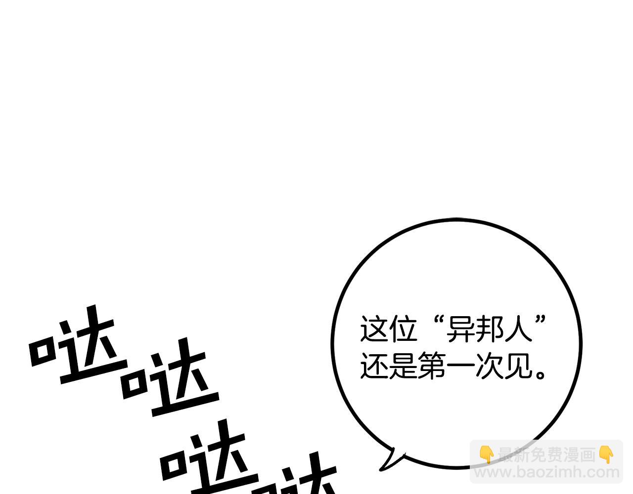 第1话 我叫阿尔克226