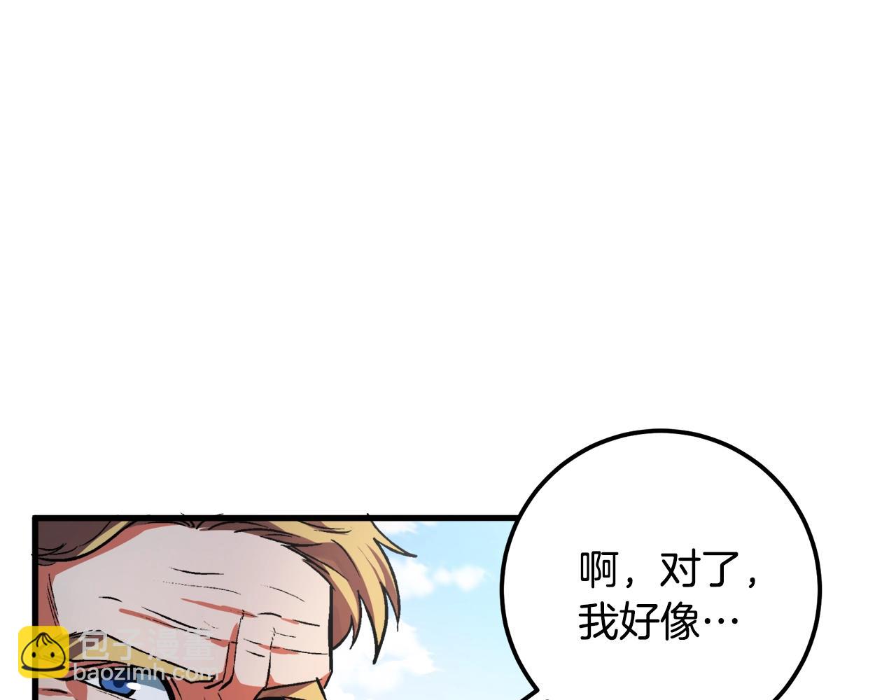 第1话 我叫阿尔克237