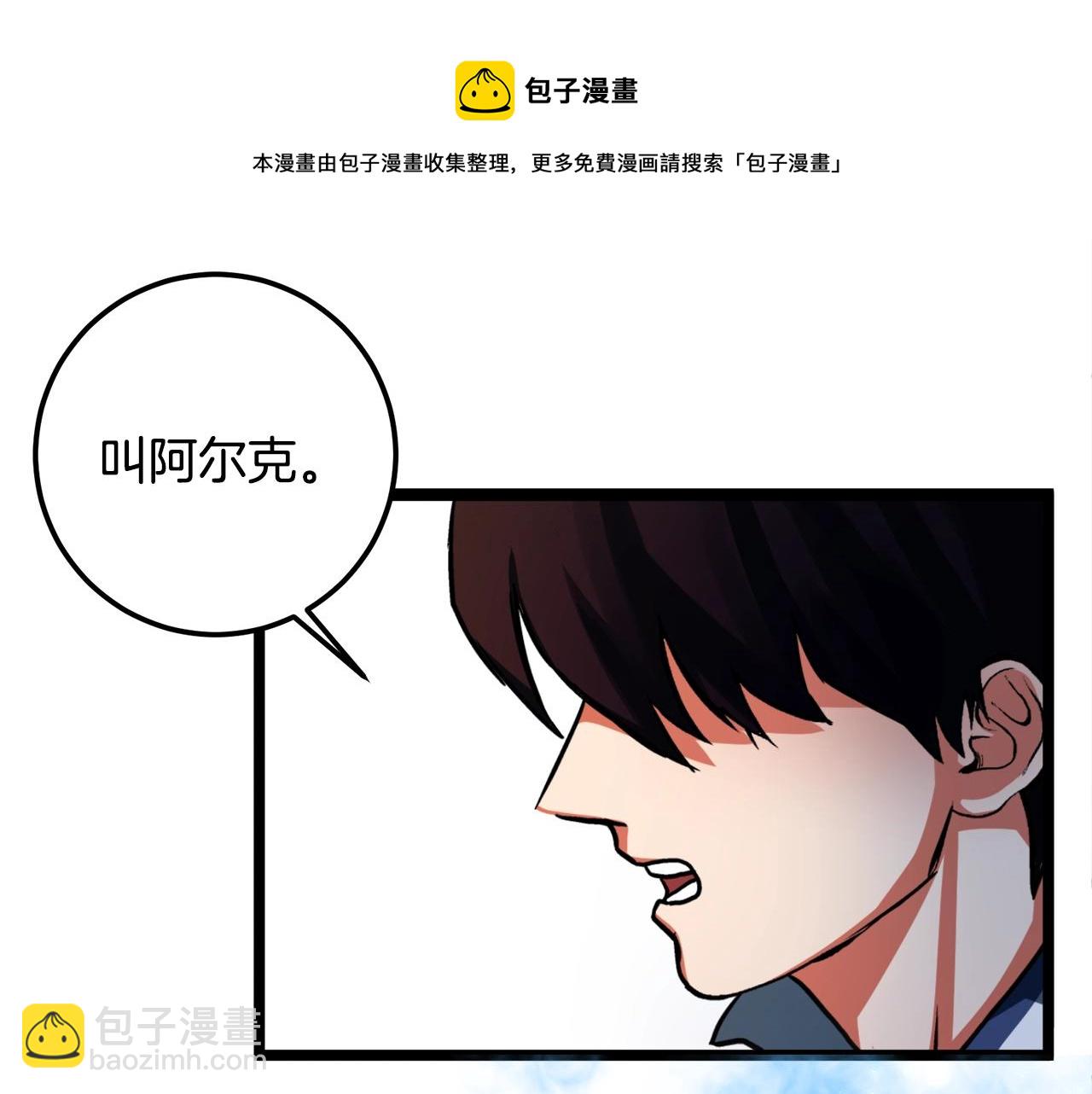 第1话 我叫阿尔克252