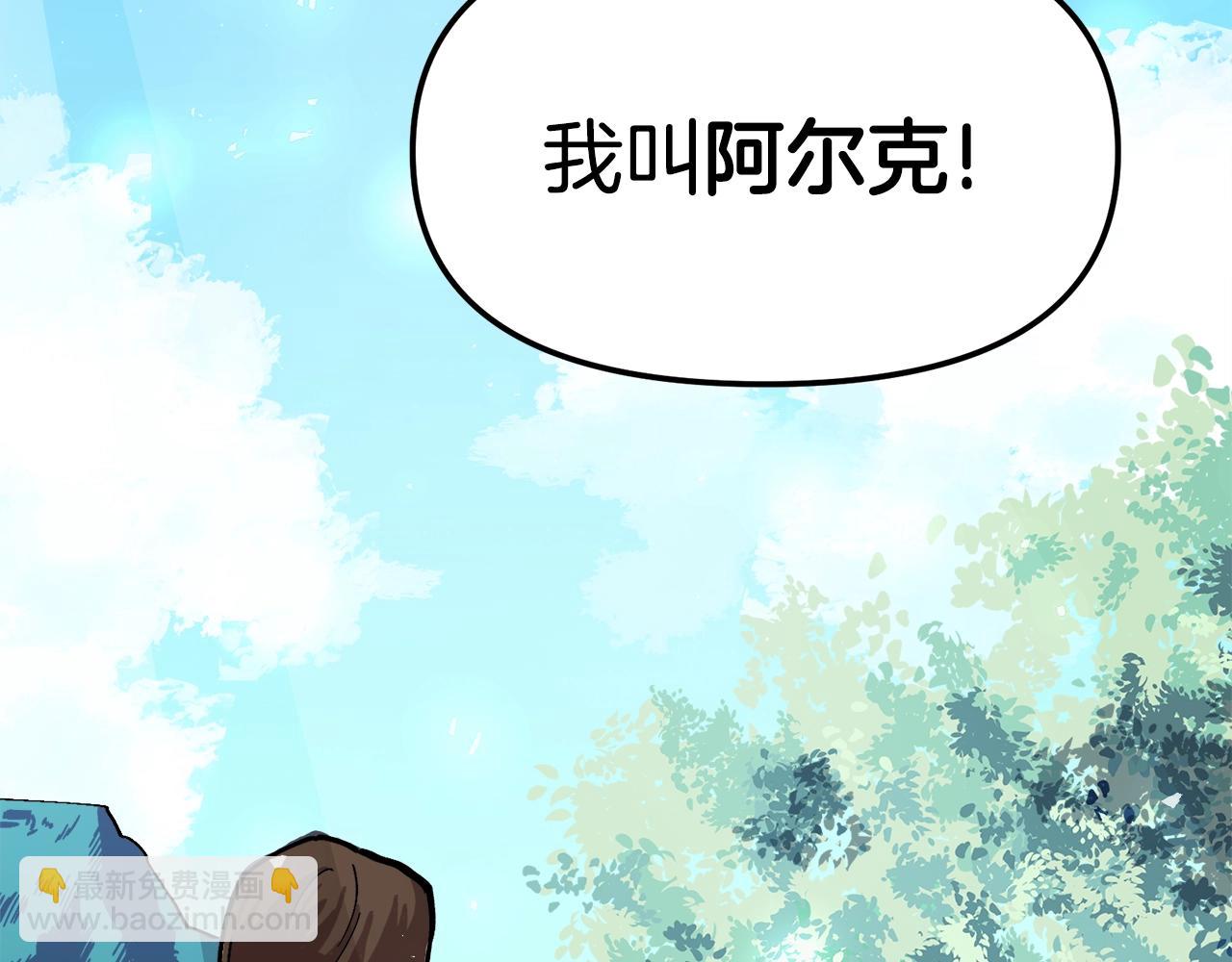 第1话 我叫阿尔克255