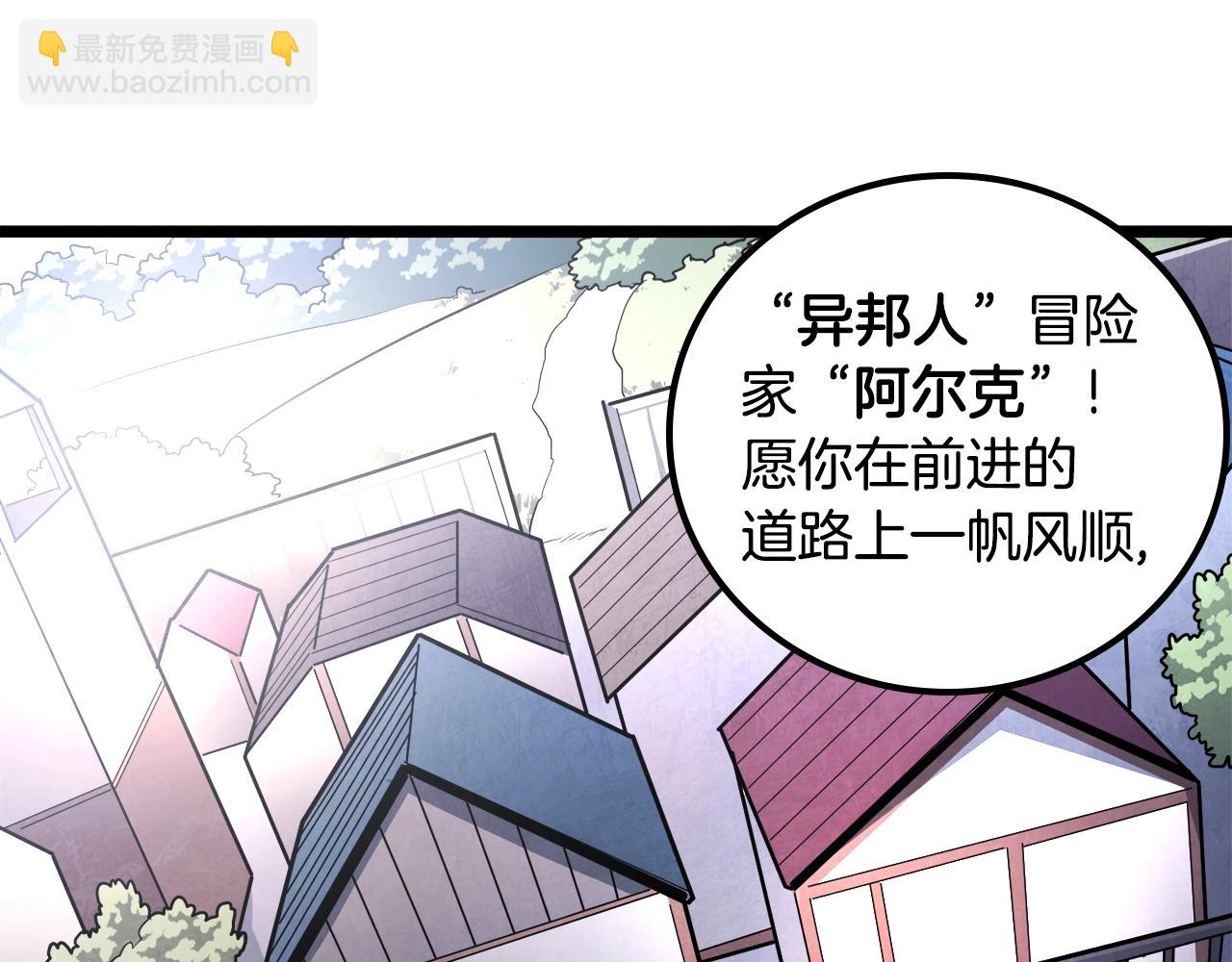 第1话 我叫阿尔克266