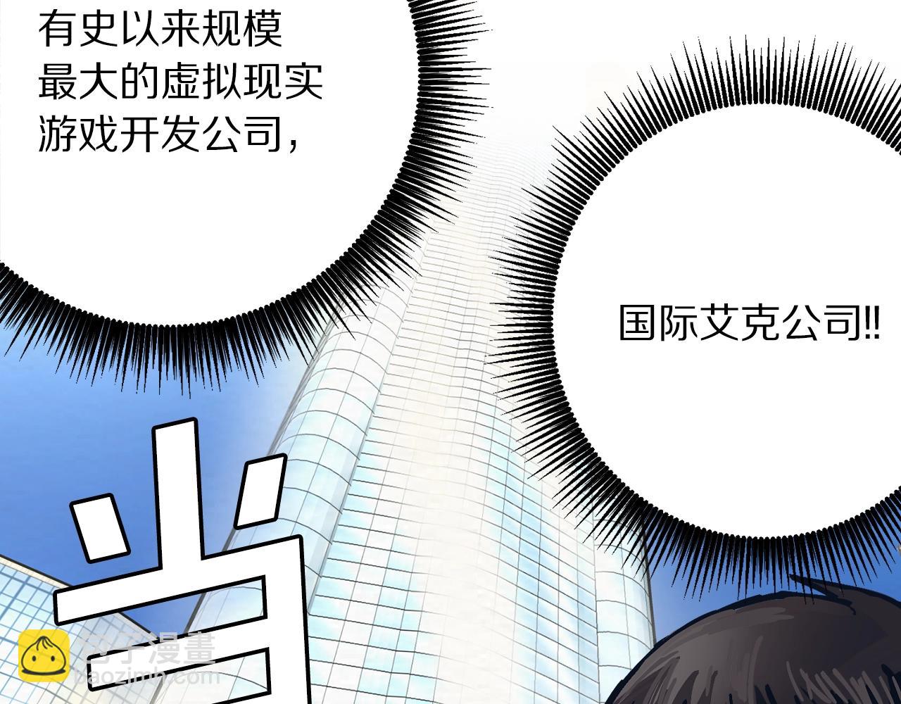 第1话 我叫阿尔克82