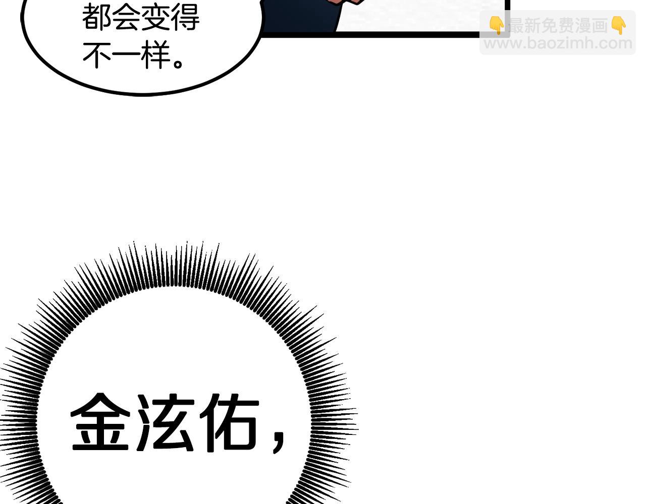 第1话 我叫阿尔克97