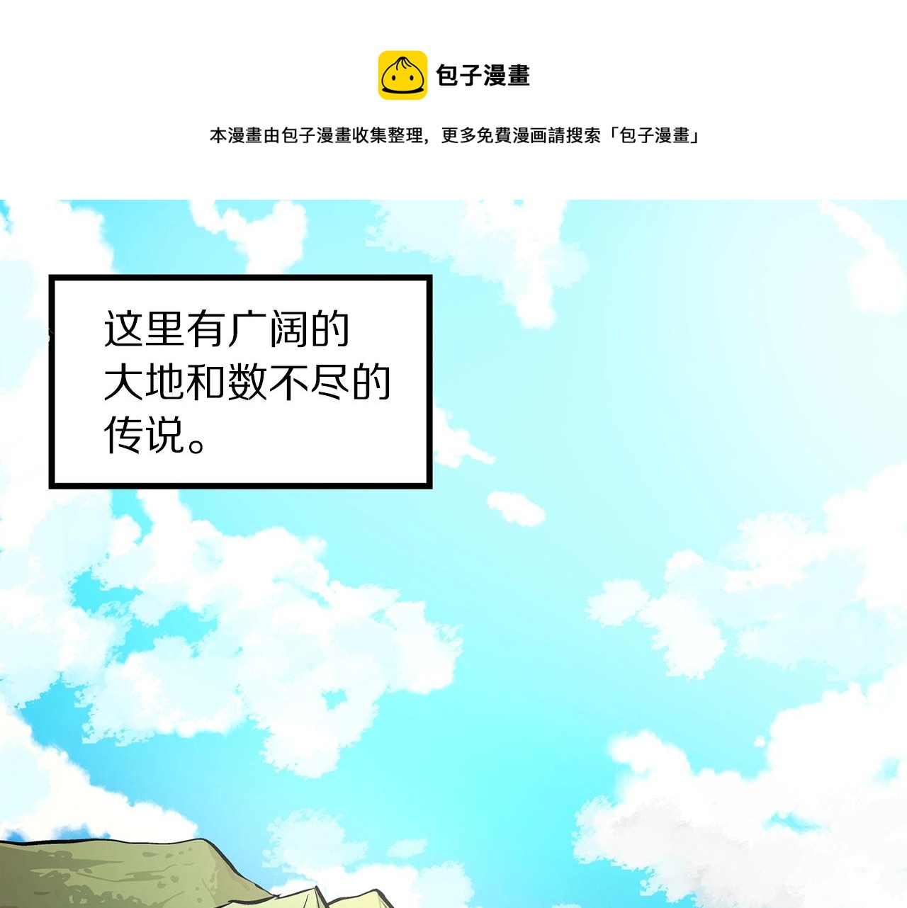 第2话 任务0
