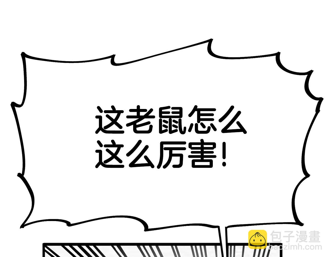 第2话 任务105