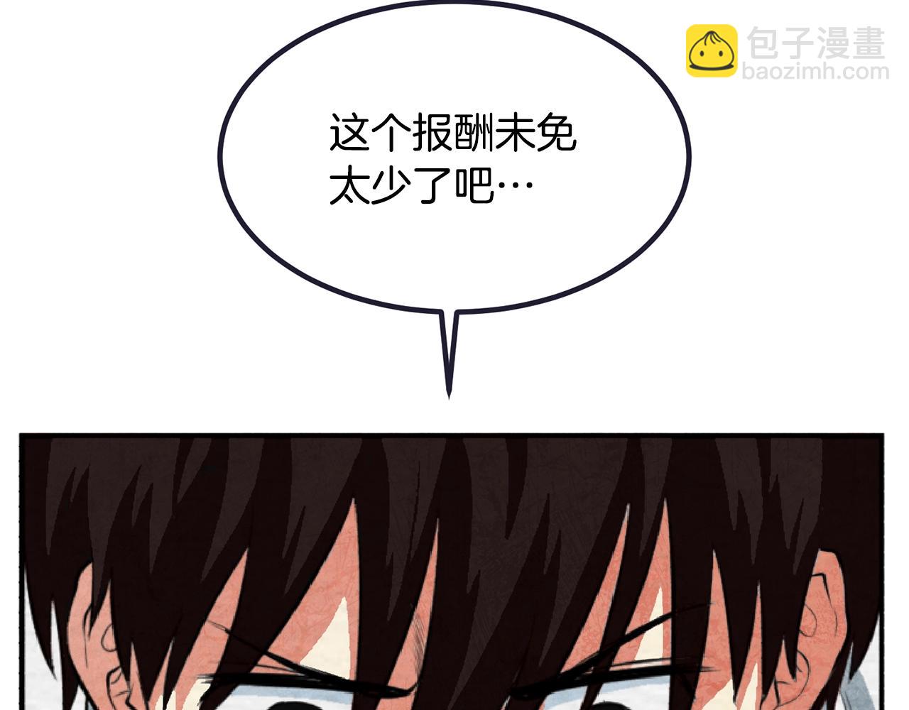 第2话 任务119