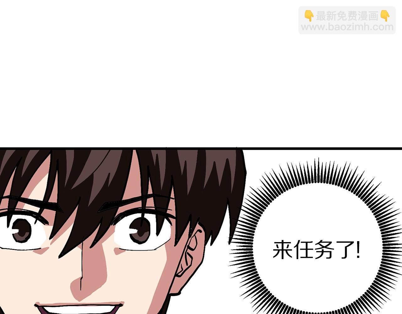 第2话 任务23