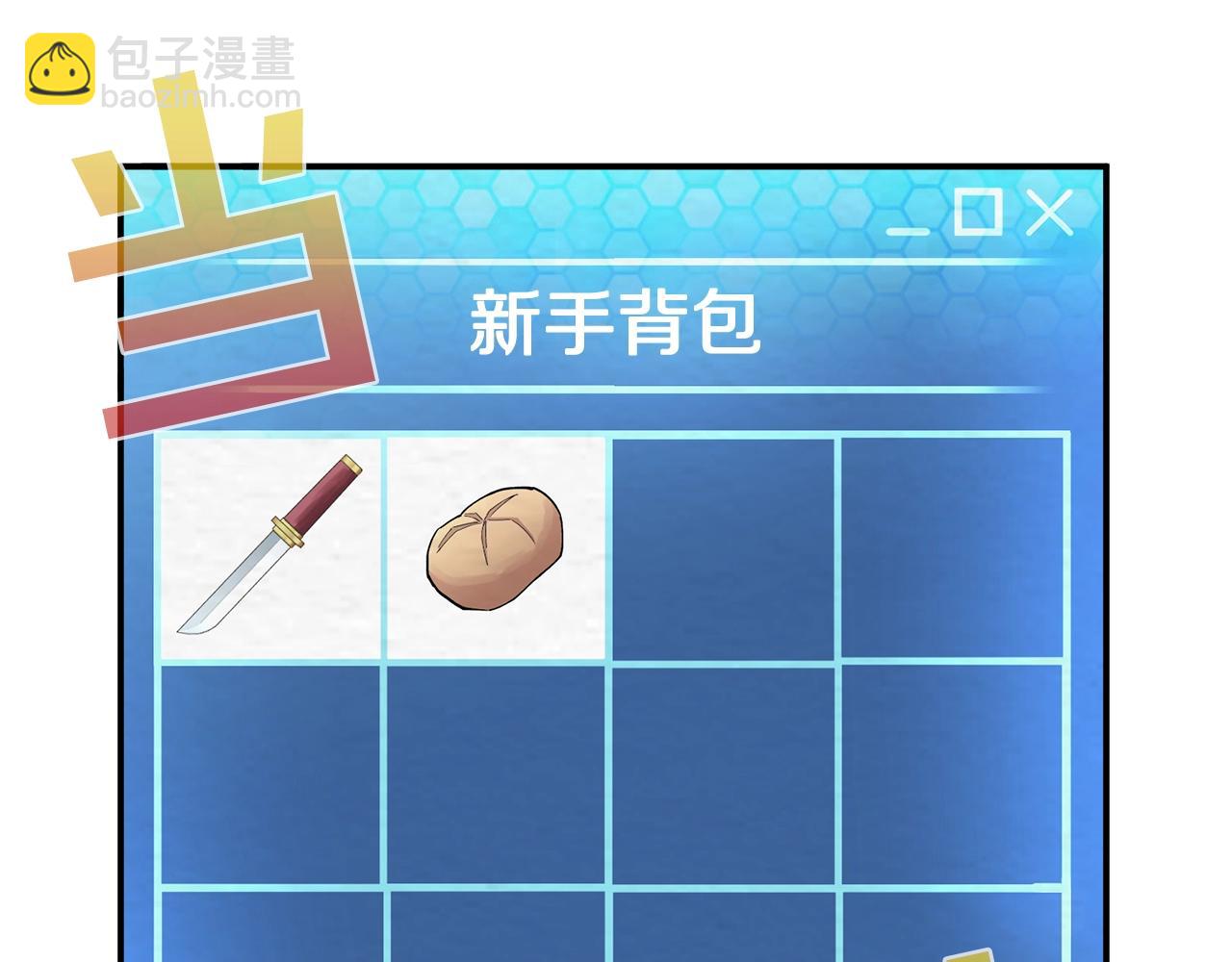 第2话 任务71