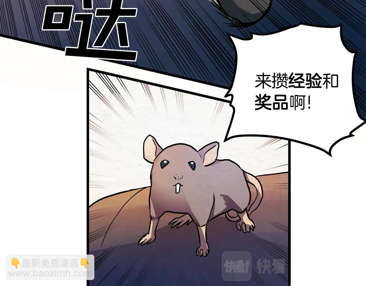 第2话 任务77