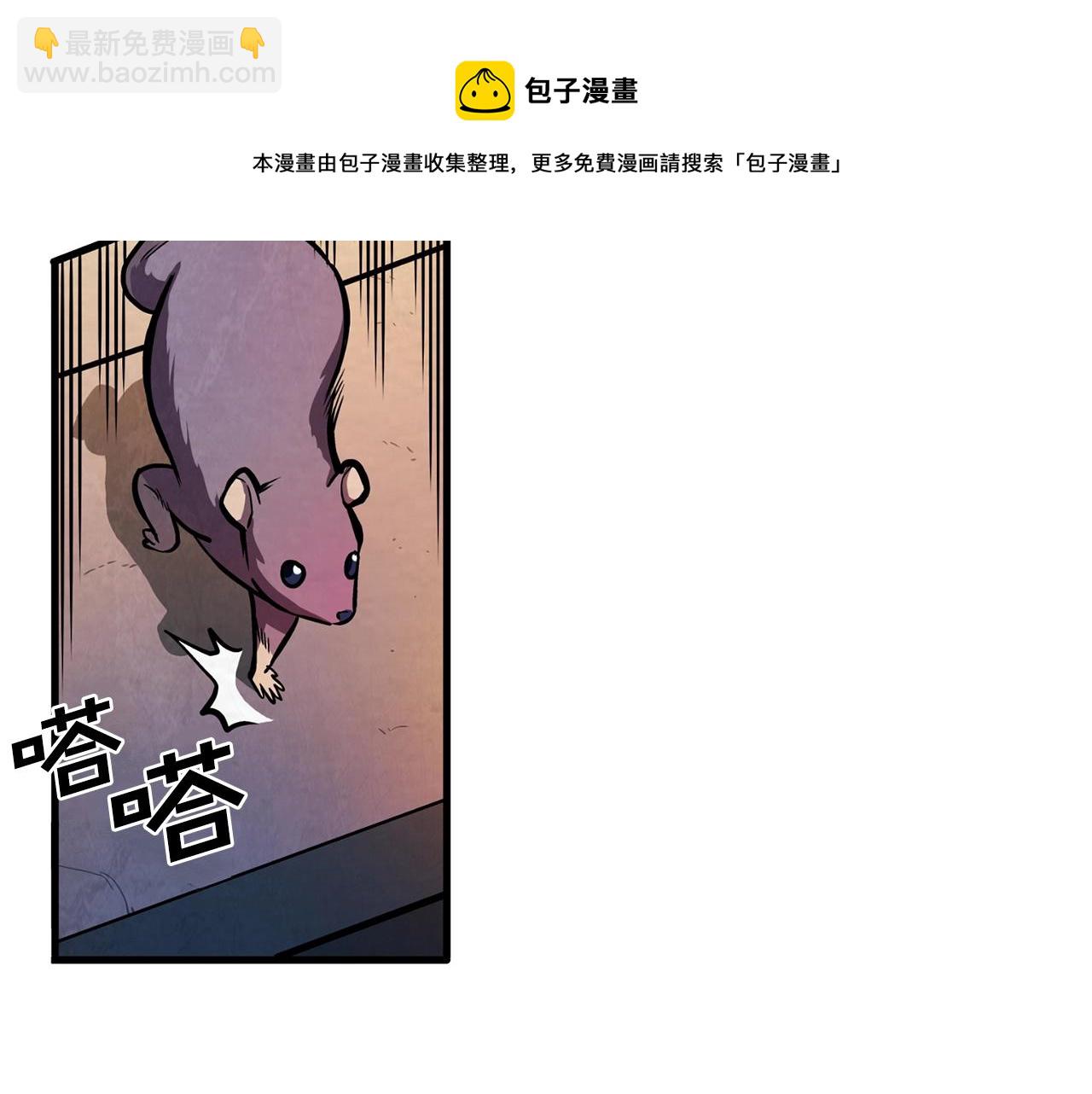第2话 任务85