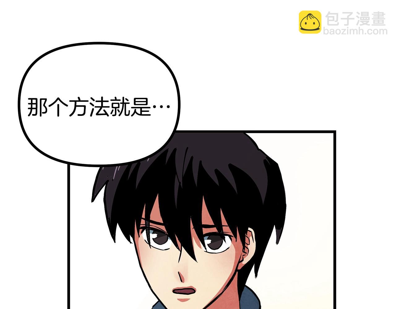 第3话 组队的优势105