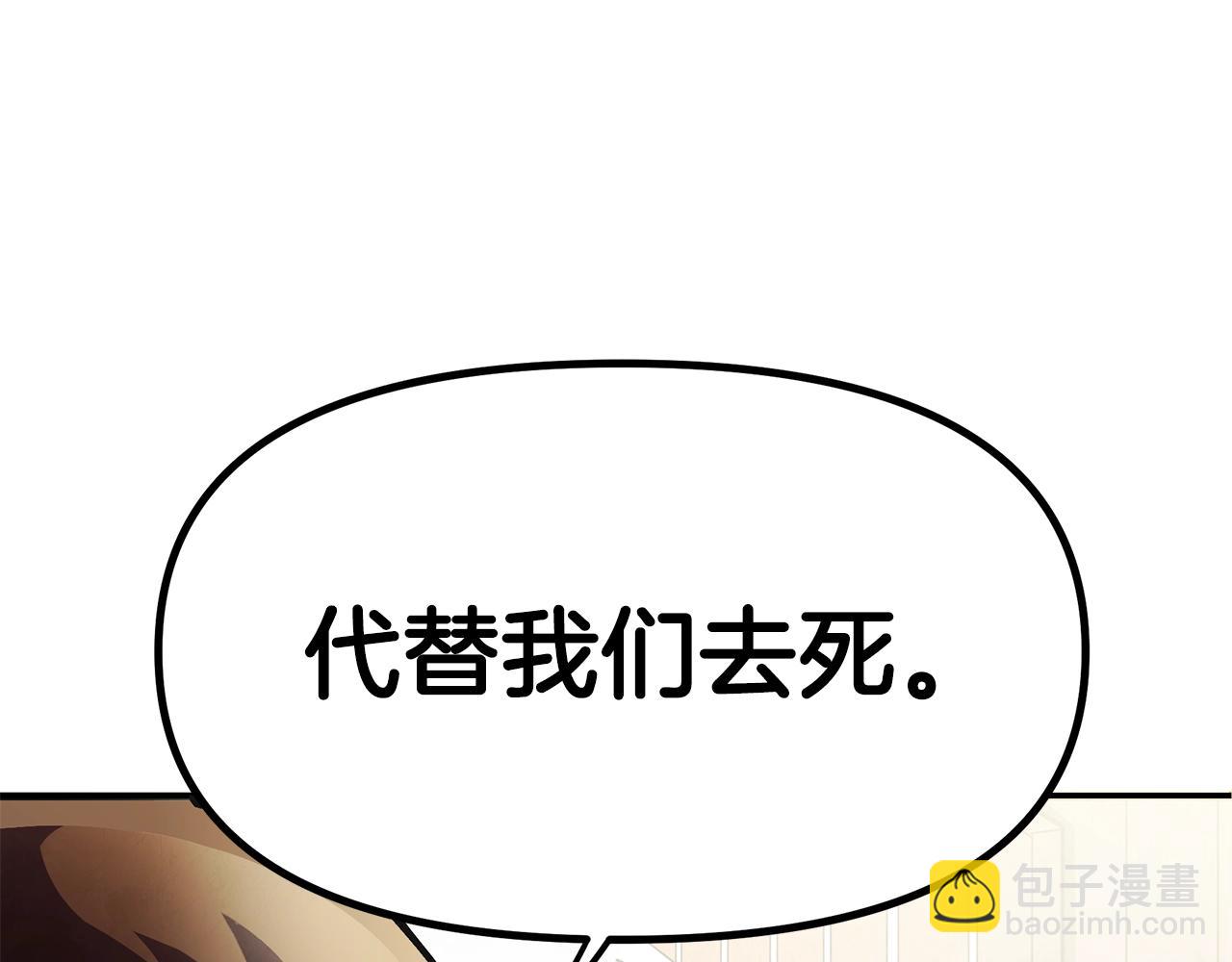第3话 组队的优势107
