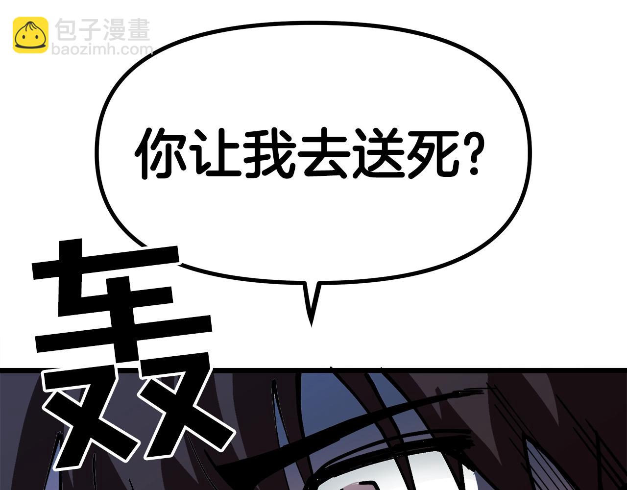 第3话 组队的优势111