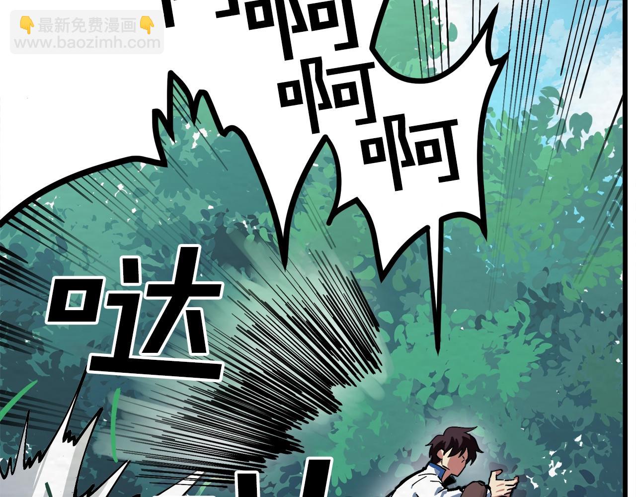 第3话 组队的优势13