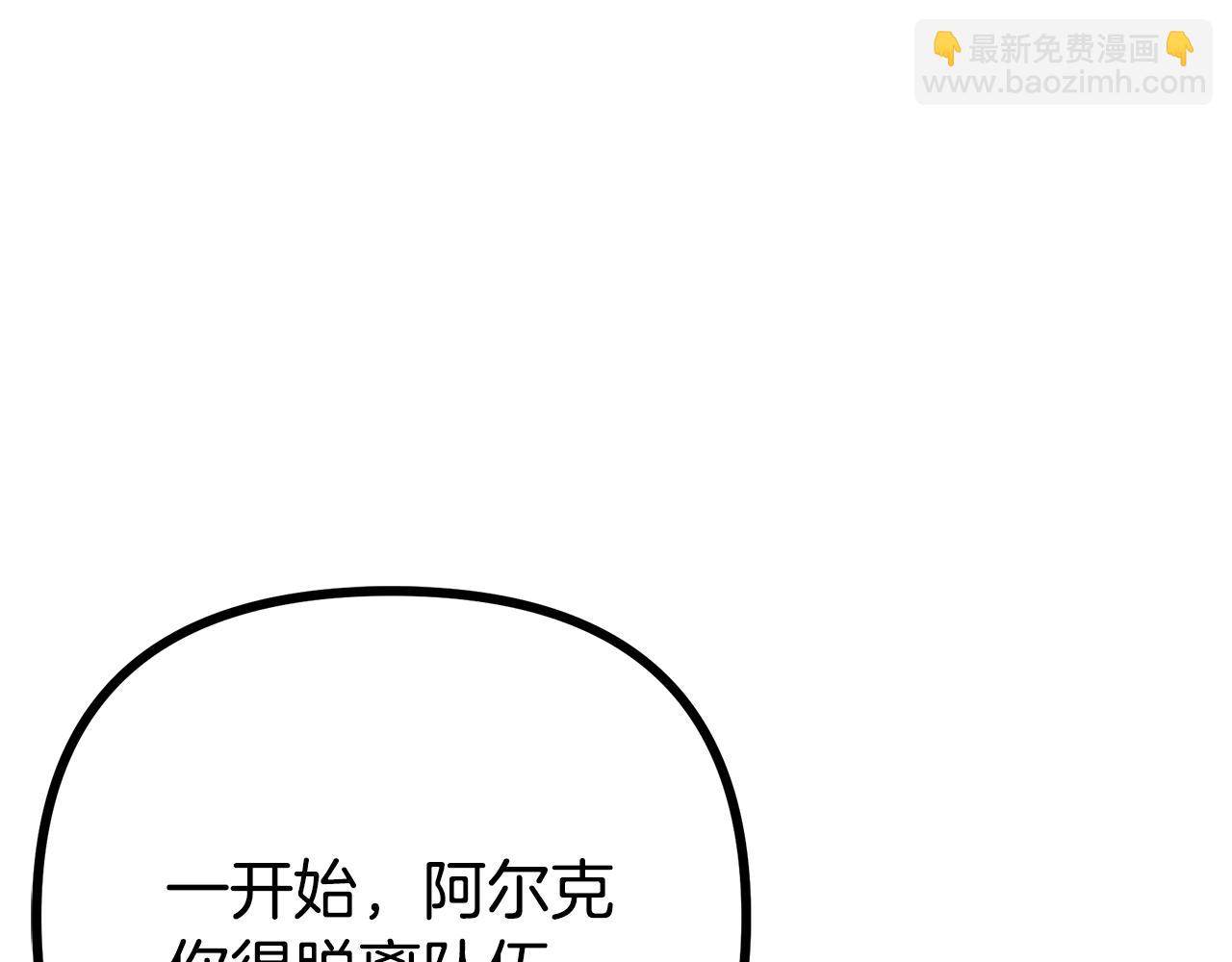 第3话 组队的优势134