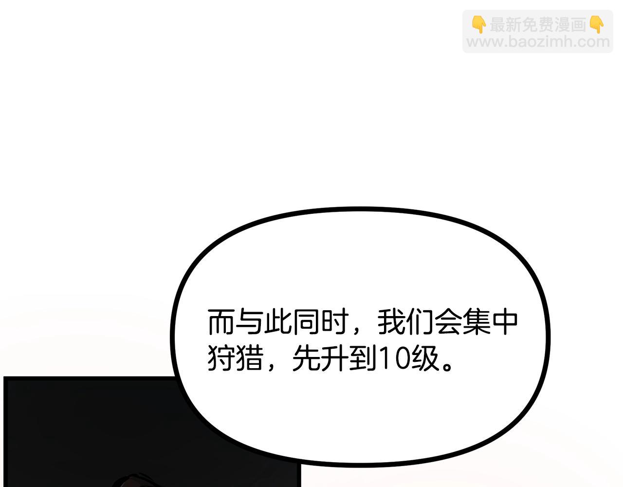 第3话 组队的优势137