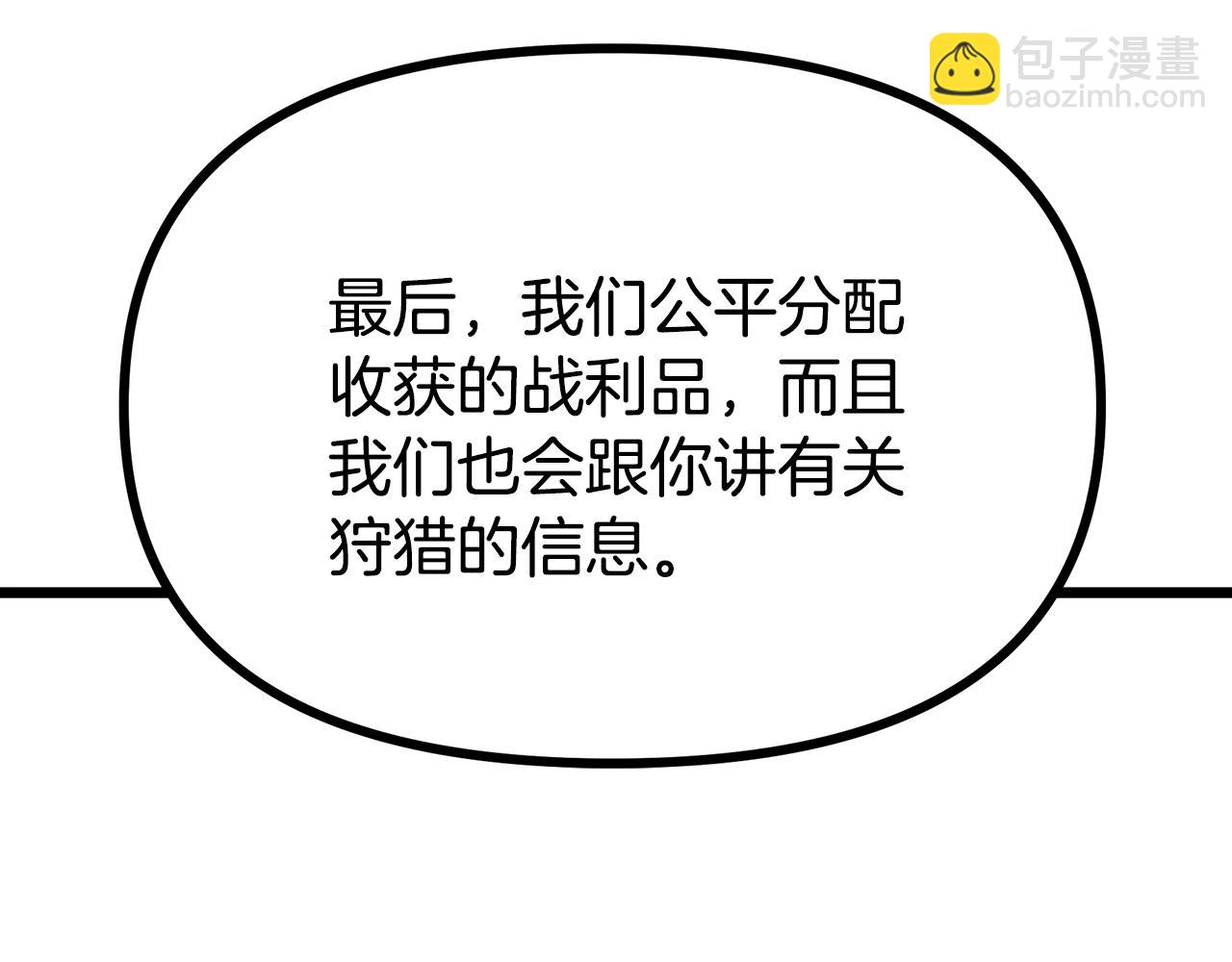 第3话 组队的优势140